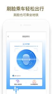 郑州地铁商易行  v2.2.6