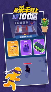 是杀手就上100层 v3.0.5