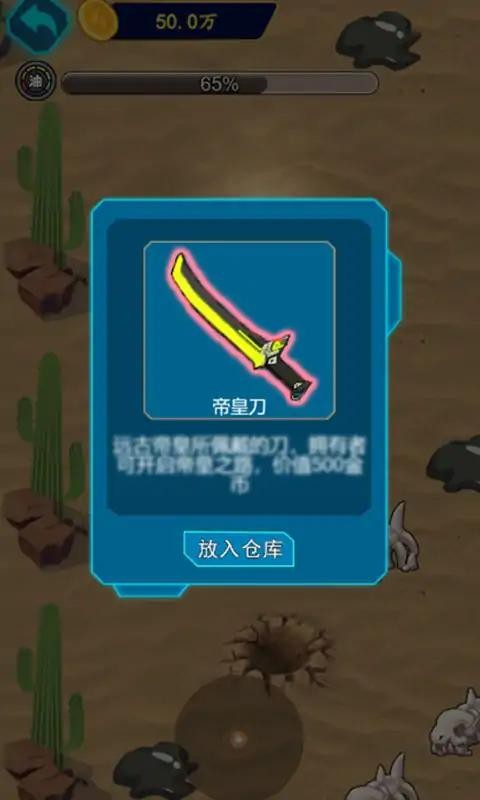 爷们要战斗  v1.0