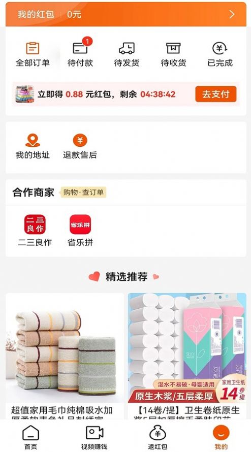 吉惠省截图0