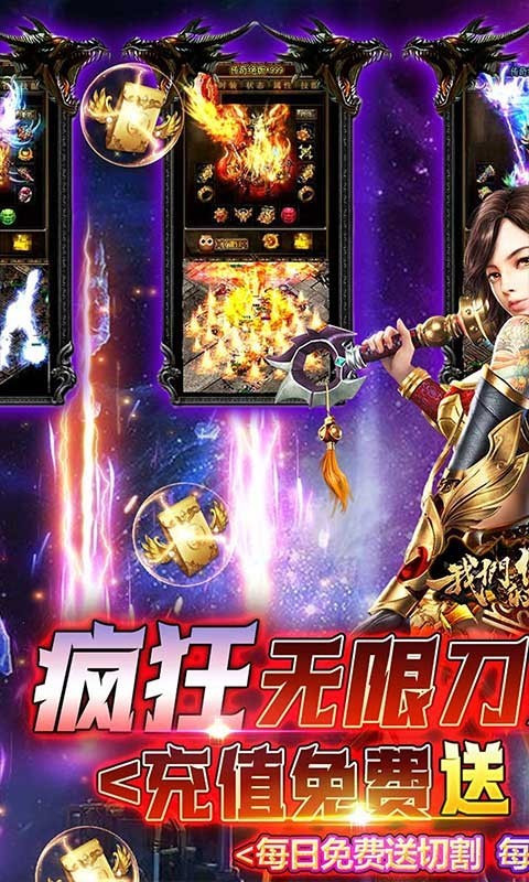 我们的传奇2023