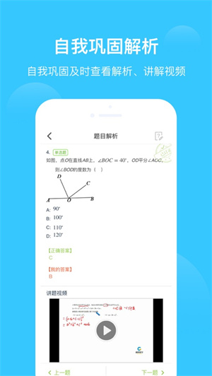 爱学习解锁版 v3.2.1