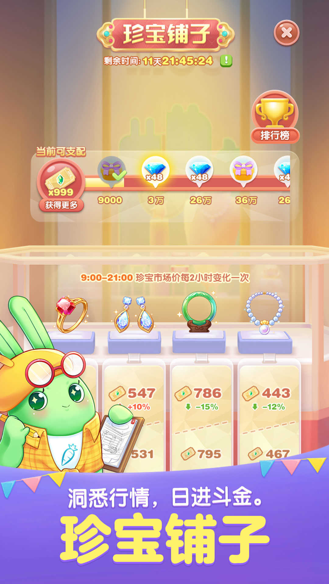 天天爱消除东海龙宫 v2.16.0.0Build34