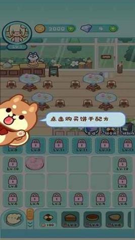 动物甜品店 动物甜品店