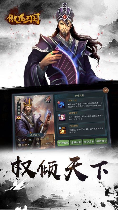 三国战攻城记 2024-06-25 15:08