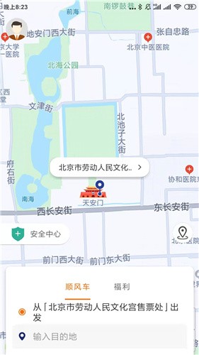 快乐迪出行  v0.2.5