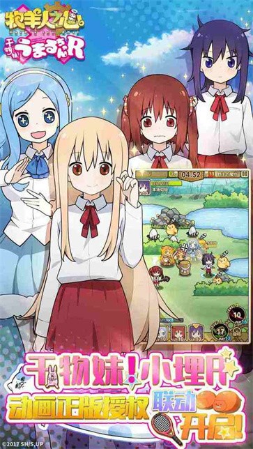 牧羊人之心正版  v1.9.30