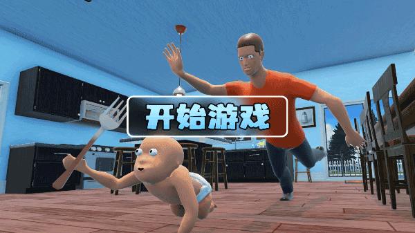 谁是你爸爸正版 v1.3