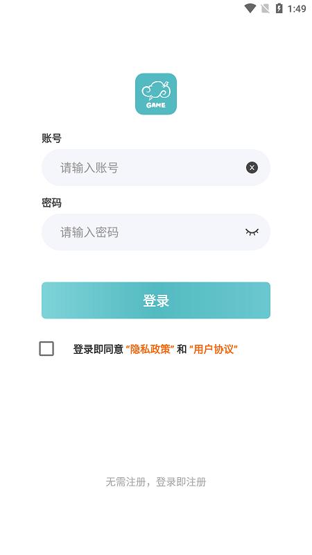 闪云游戏盒子  v3.0.211013