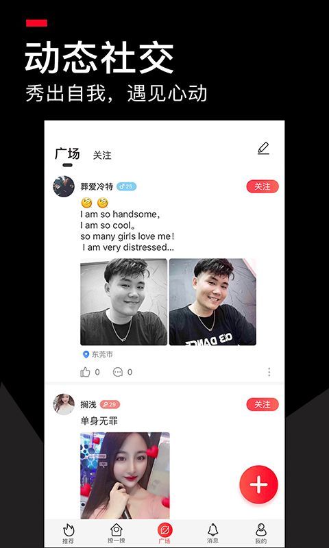 积木交友.jpg