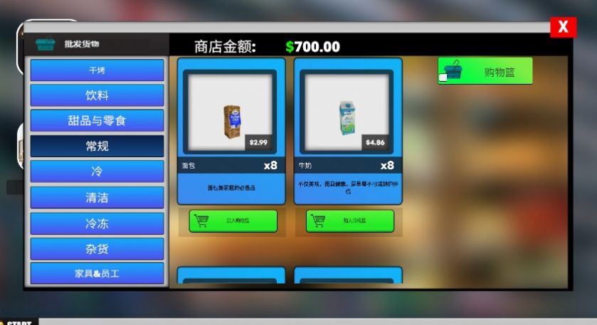 超市商场模拟器游戏中文版图片1