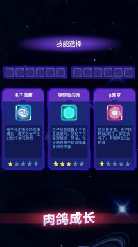 粒子大冒险游戏 v3.1.5