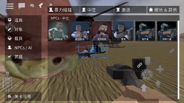 g沙盒仇恨最新版中文