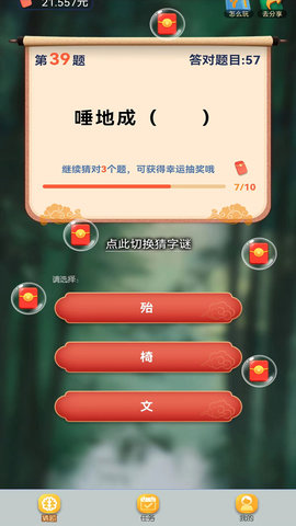 快来猜谜吧 v1.0.15