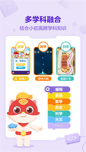 探月手机编程免费版 v3.3.4