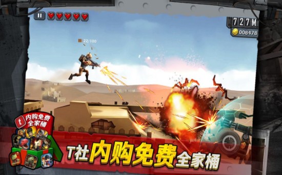 硬汉兵团游戏 2020-06-13 10:29