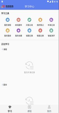 言成教育 v1.9.18.1