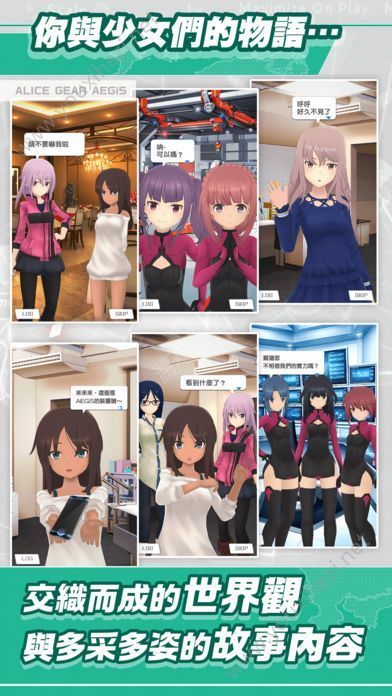 机战少女爱丽丝 v1.0.2