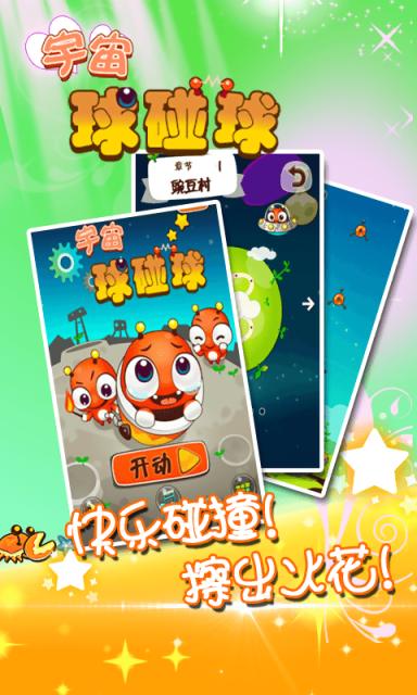 宇宙敌之芈芈归来 v3.2.0