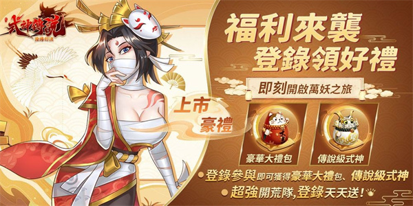 式神传说阴阳对决