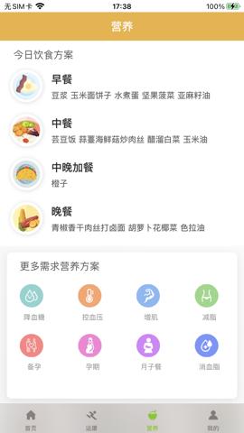 杏慈健康  v2.3
