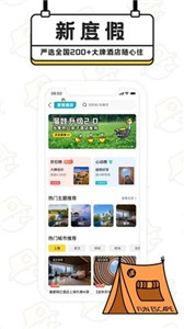 趣逃离  V 1.0.1