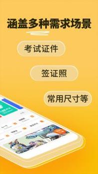 证件照一键制作 v3.0.5