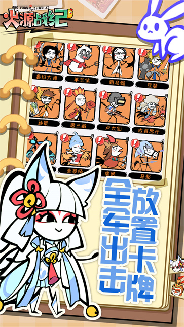 火源战纪b服  v1.0.0