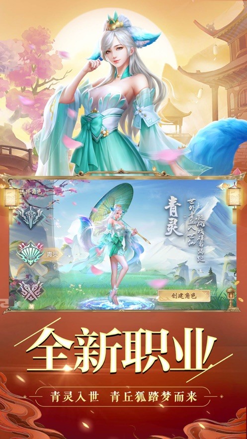 剑玲珑琉璃仙途 v1.1.6