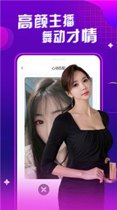 夜月直播视频截图2