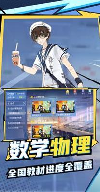 欧拉初中数学 v2.7.0