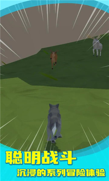 狼群模拟器中文版 v1.3.3