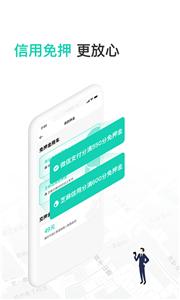 蜜果出行电单车  v3.9.7