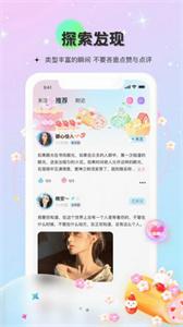 甜点语音交友  v1.0.0