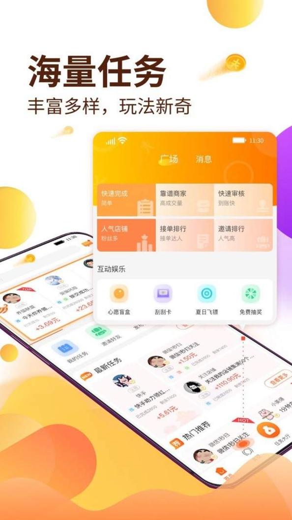 天天来分红网赚版截图2