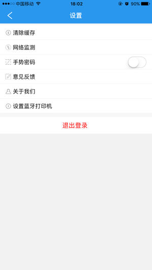 门店经营宝 版本:v3.2.5