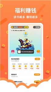 得间小说极速版  v5.1.5