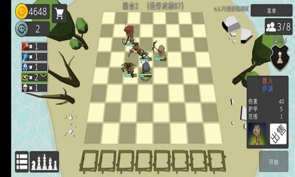 英雄自走棋模拟器 v2.2