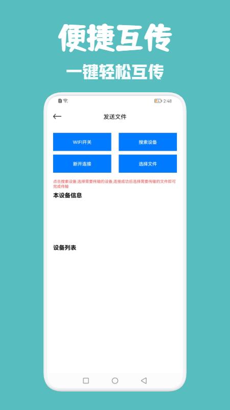 同步助手管家 v1.1