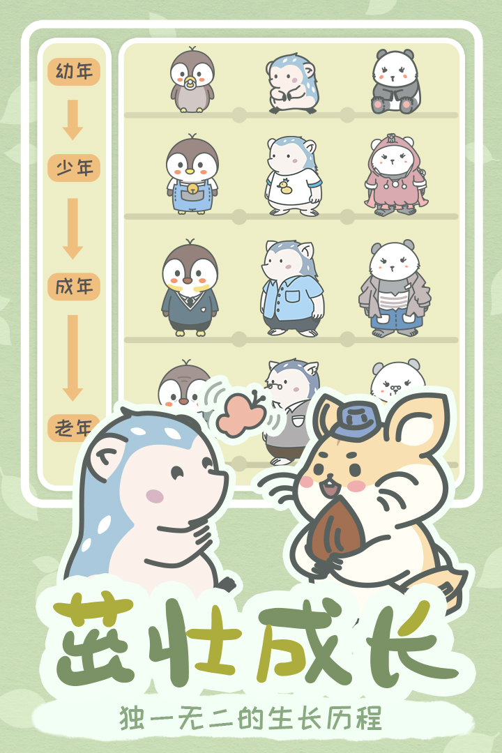 宠我一生 版本:1.0.11