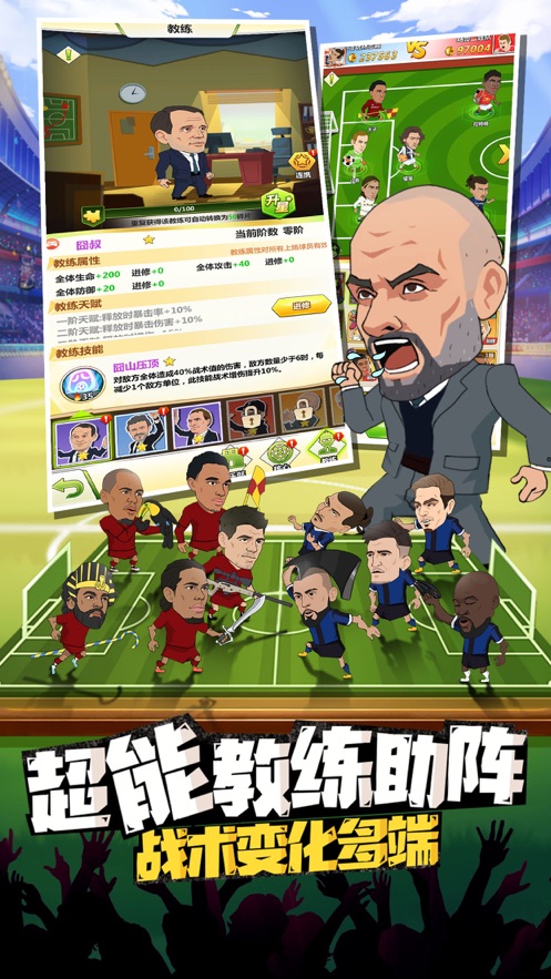 绿茵王者不正经足球游戏官方最新版图片1