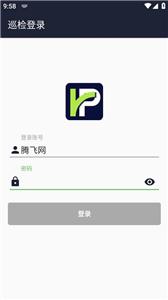 鲁甸智慧停车  vV.20230131