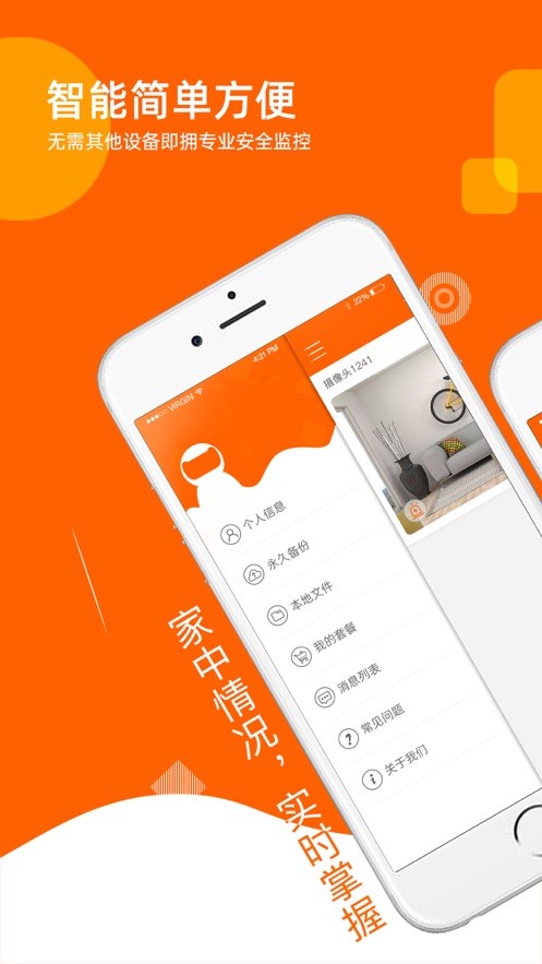 易视看  V 3.3.1