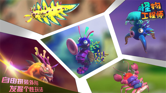 怪物工程师 旧版本 v3.0.5