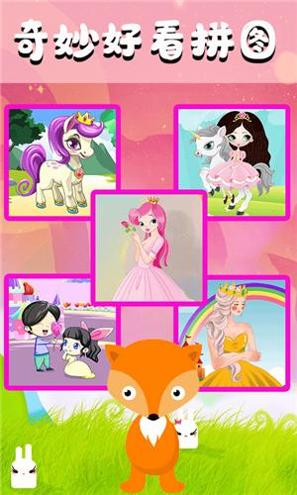 宝宝奇妙拼图.png 宝宝奇妙拼图.png