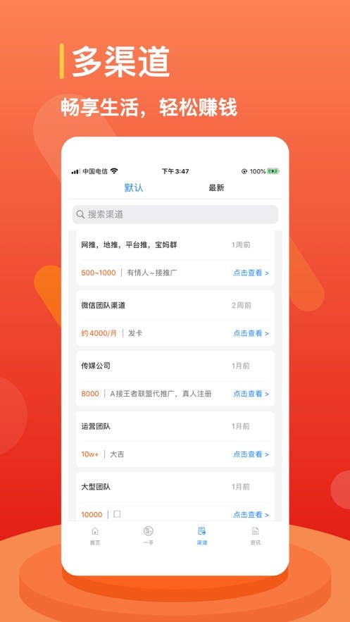 闲来赚 2020-08-07 09:17