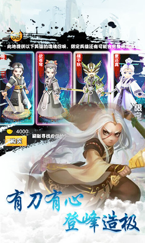 勇士之轮星耀