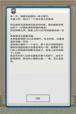 负之遗产内购解锁版无限资源 v5.5.1