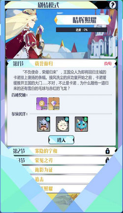 王者英雄录 最新版 v3.2.5