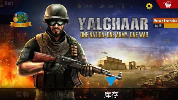 进攻手游官方版 v7.0.1